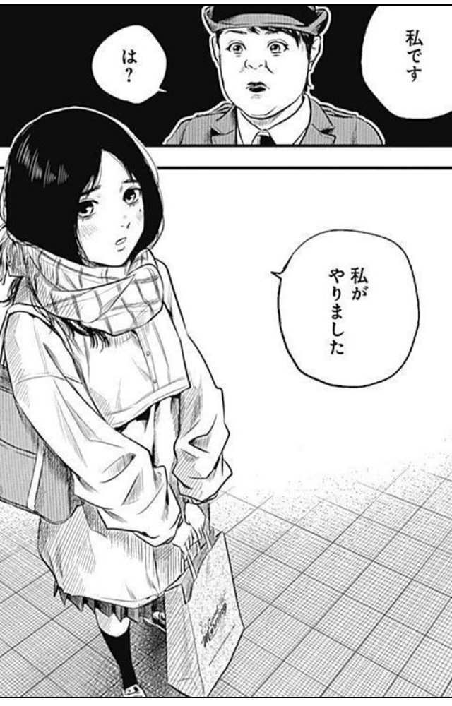 adabana 徒花