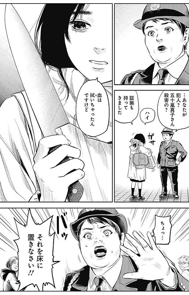 adabana 徒花
