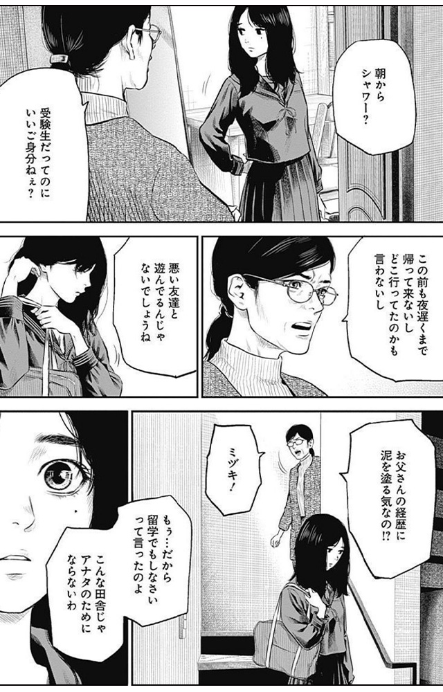 adabana 徒花