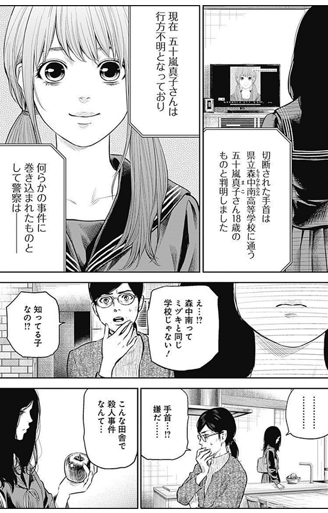 adabana 徒花