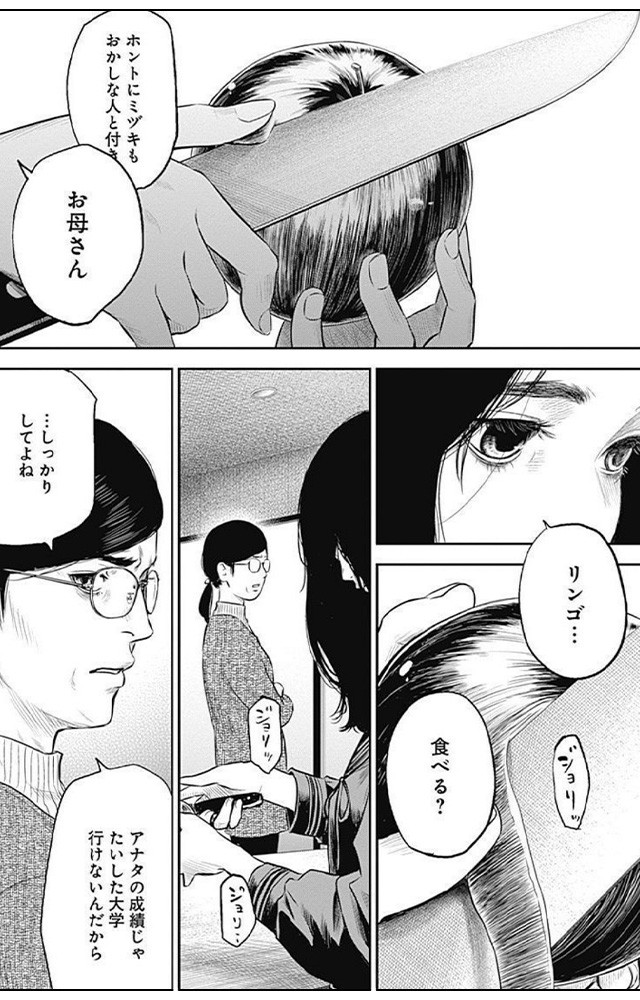 adabana 徒花
