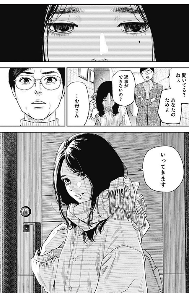 adabana 徒花