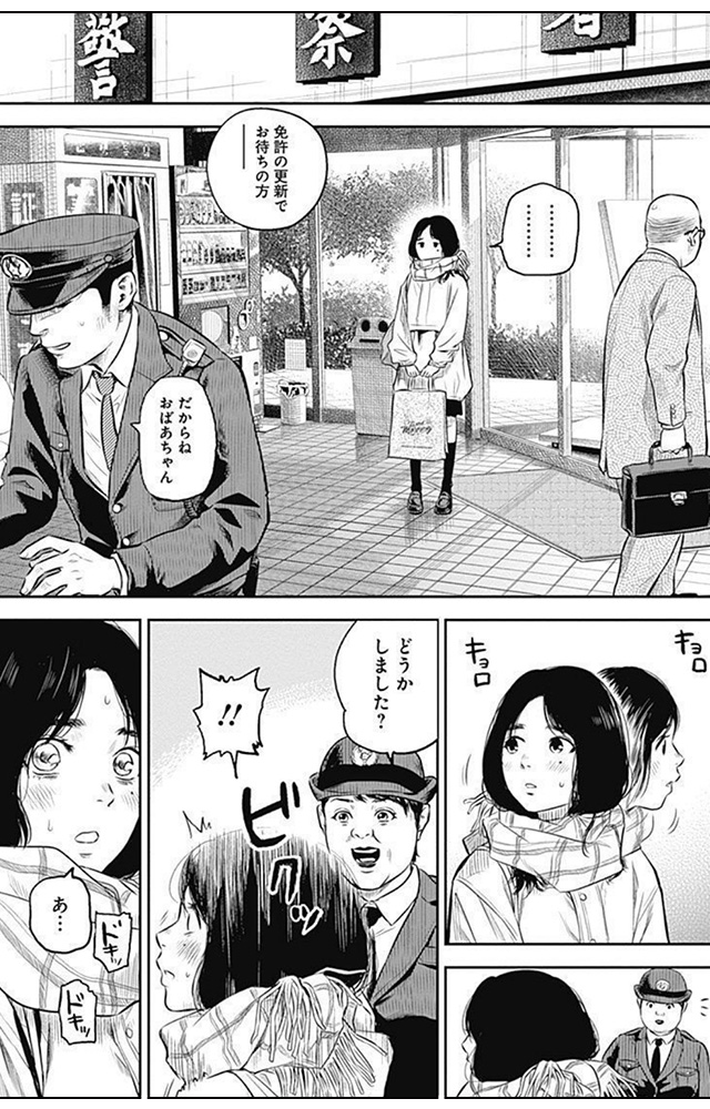 adabana 徒花