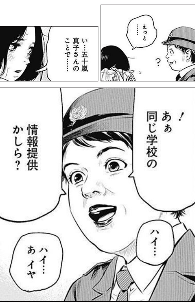 adabana 徒花