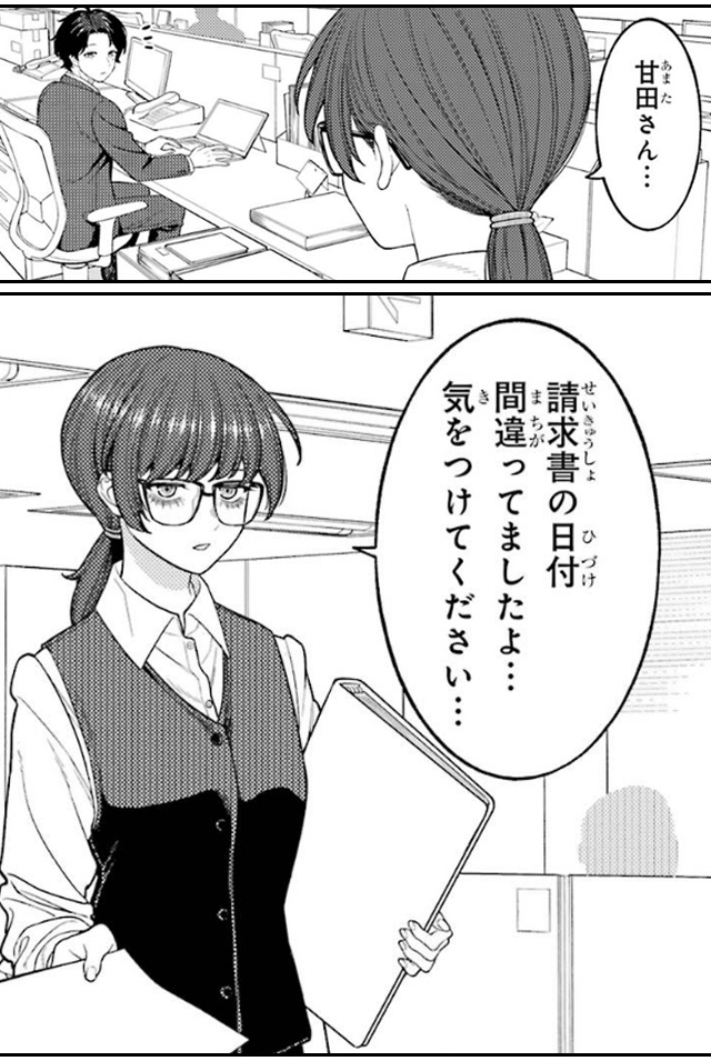 会社と私生活-オンとオフ-