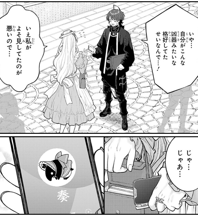 会社と私生活-オンとオフ-
