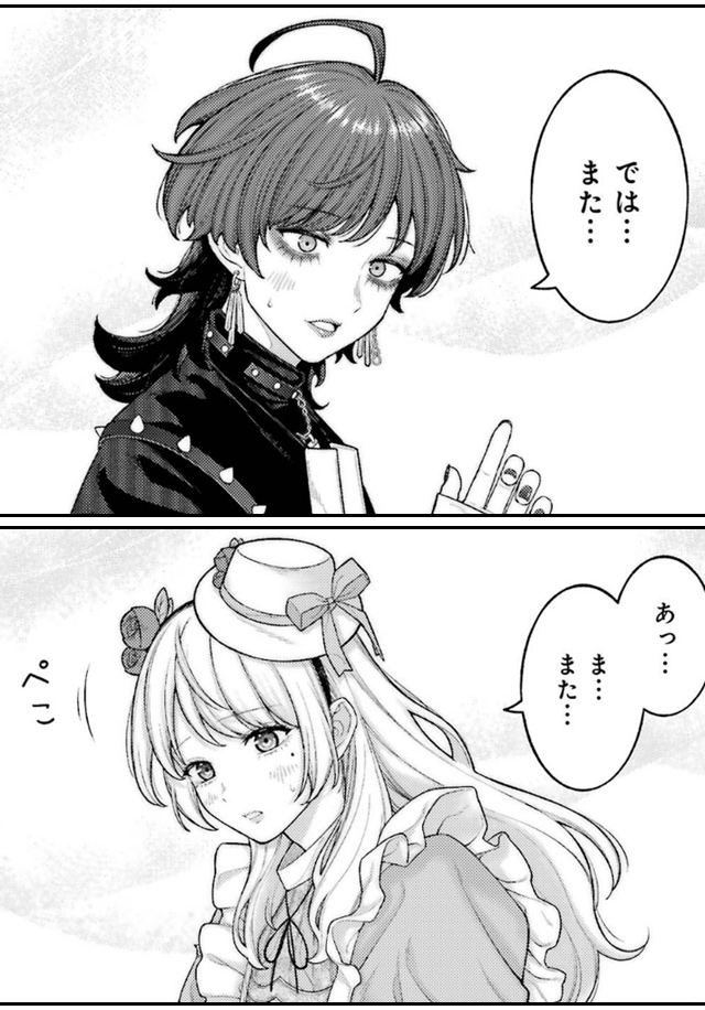 会社と私生活-オンとオフ-