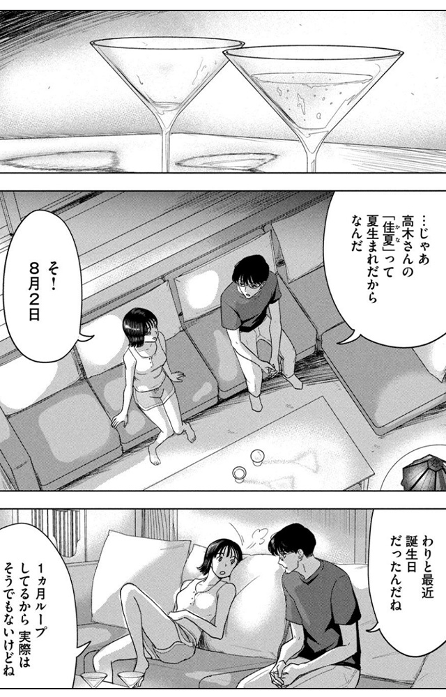 ８月３１日のロングサマー