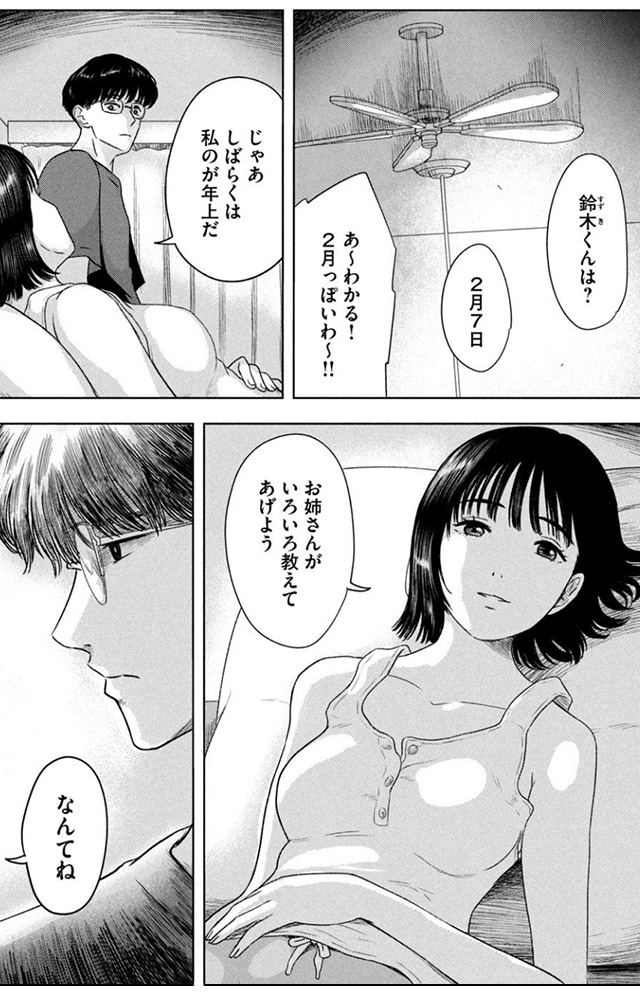 ８月３１日のロングサマー