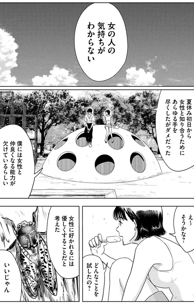 ８月３１日のロングサマー