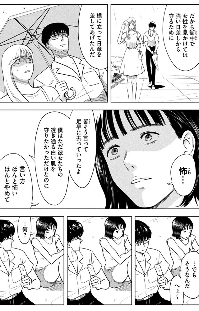 ８月３１日のロングサマー