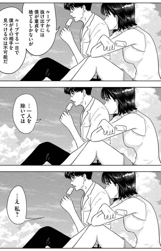 ８月３１日のロングサマー