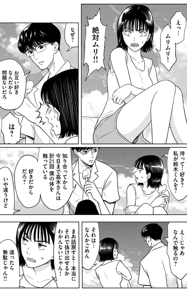 ８月３１日のロングサマー