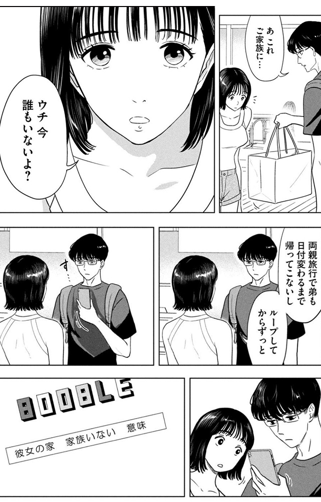 ８月３１日のロングサマー