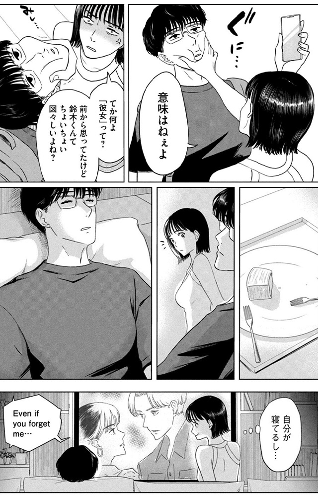 ８月３１日のロングサマー