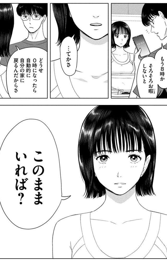 ８月３１日のロングサマー