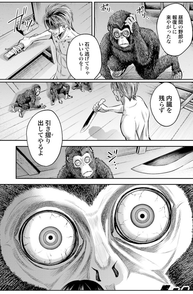 さるまね