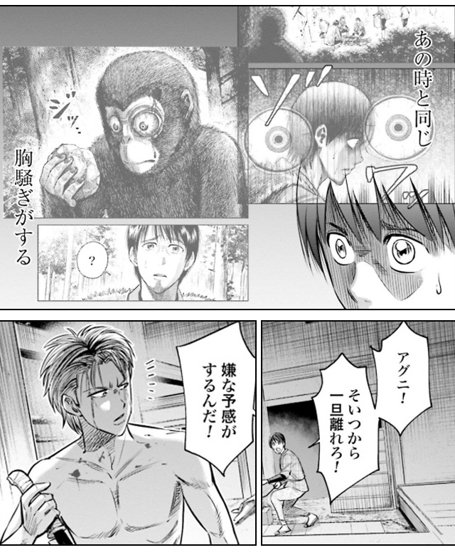 さるまね