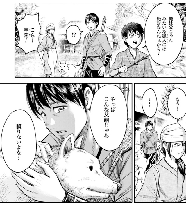 さるまね