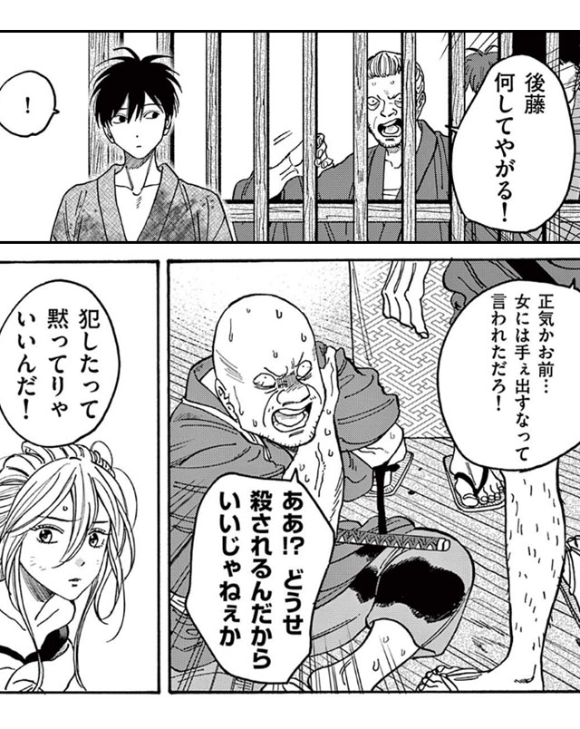 ホタルの嫁入り　無料漫画　ギャラコミ