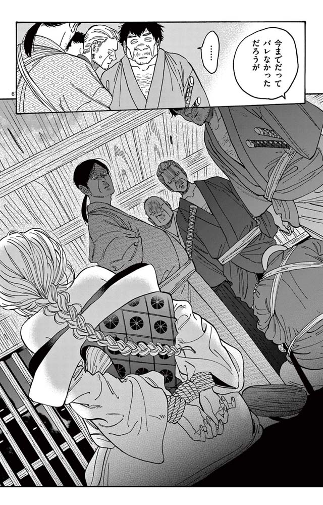 ホタルの嫁入り　無料漫画　ギャラコミ