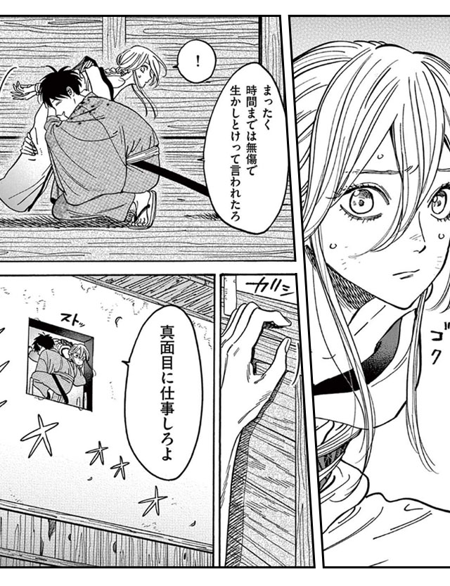 ホタルの嫁入り　無料漫画　ギャラコミ