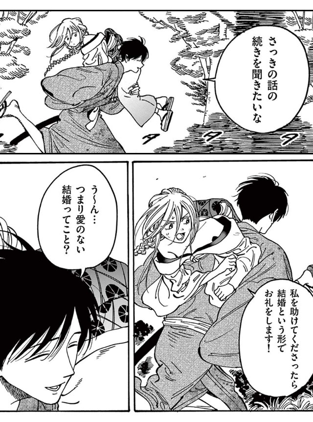 ホタルの嫁入り　無料漫画　ギャラコミ