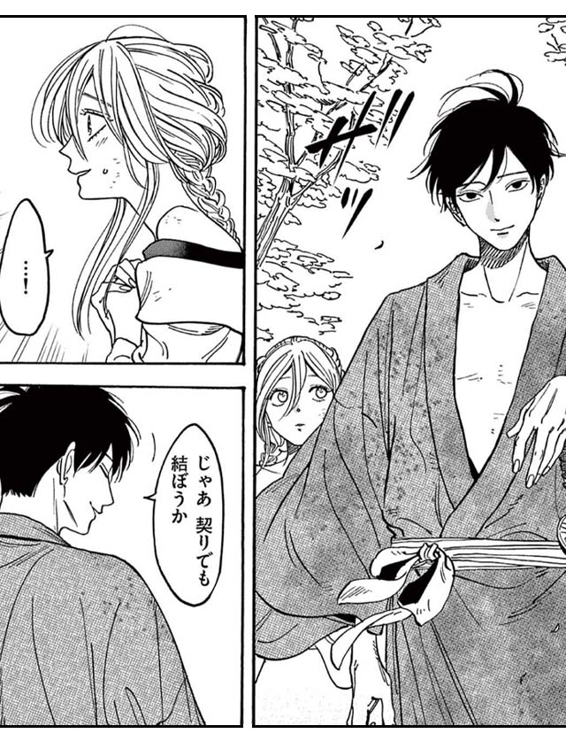 ホタルの嫁入り　無料漫画　ギャラコミ