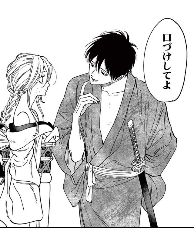ホタルの嫁入り　無料漫画　ギャラコミ