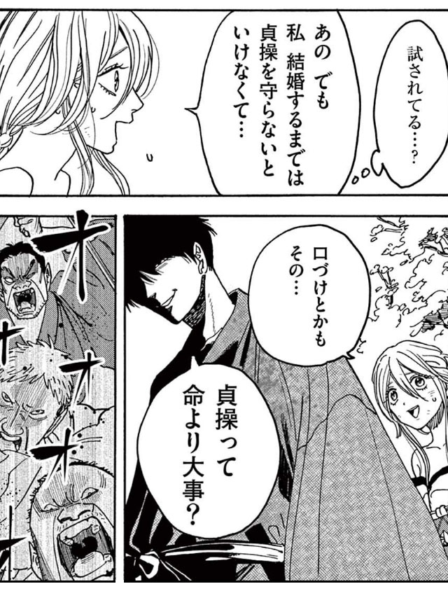 ホタルの嫁入り　無料漫画　ギャラコミ