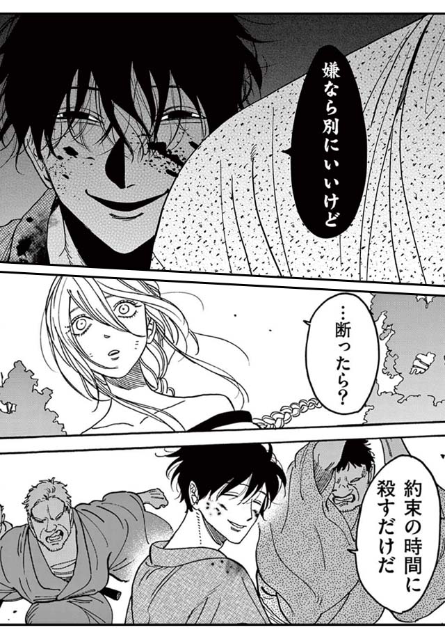 ホタルの嫁入り　無料漫画　ギャラコミ