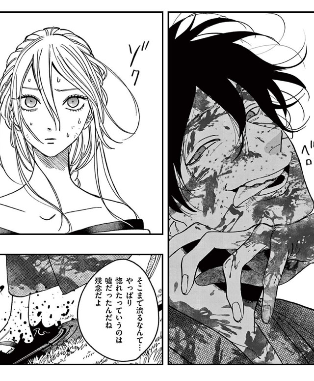 ホタルの嫁入り　無料漫画　ギャラコミ