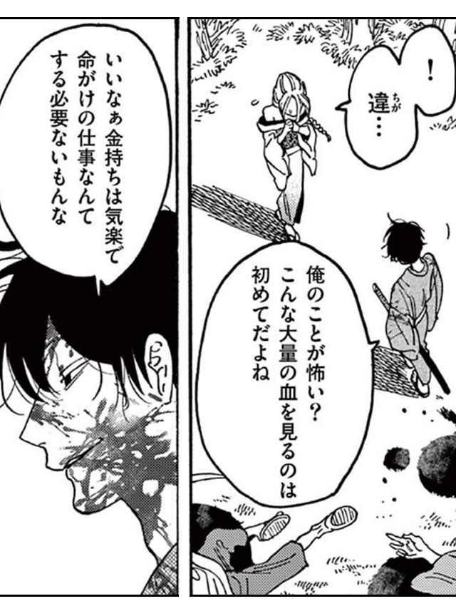 ホタルの嫁入り　無料漫画　ギャラコミ