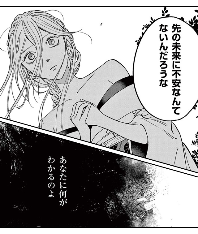 ホタルの嫁入り　無料漫画　ギャラコミ