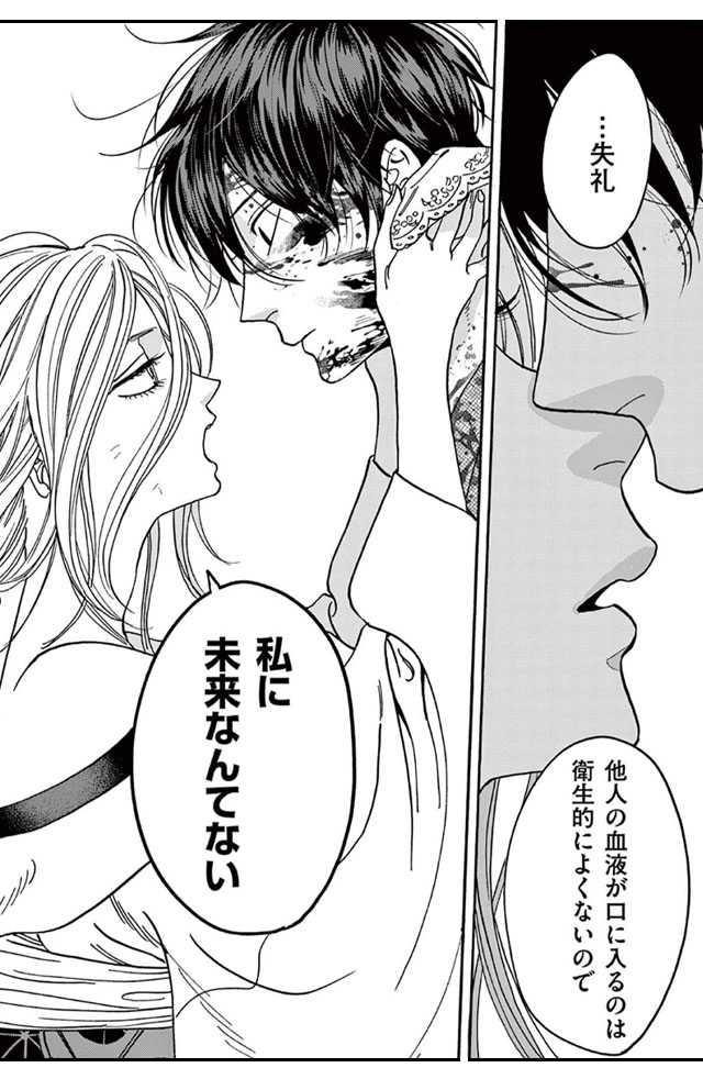 ホタルの嫁入り　無料漫画　ギャラコミ