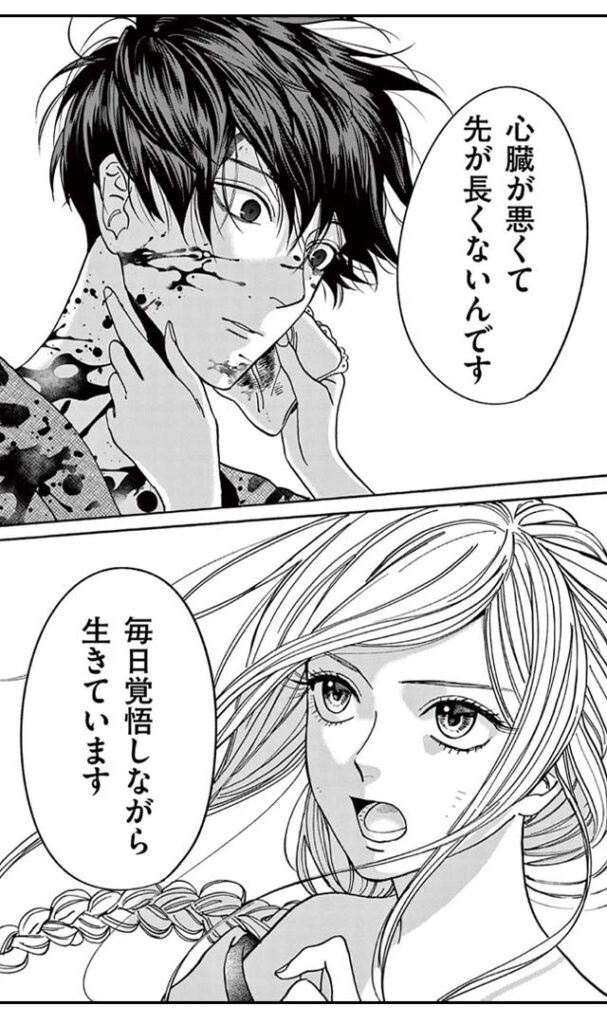 ホタルの嫁入り　無料漫画　ギャラコミ