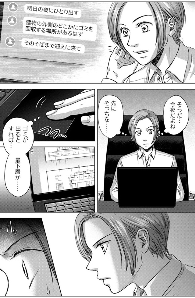 脱獄のカザリヤ