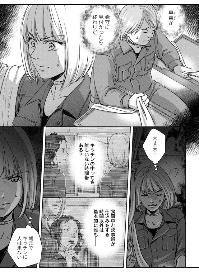 脱獄のカザリヤ