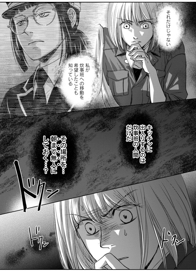 脱獄のカザリヤ