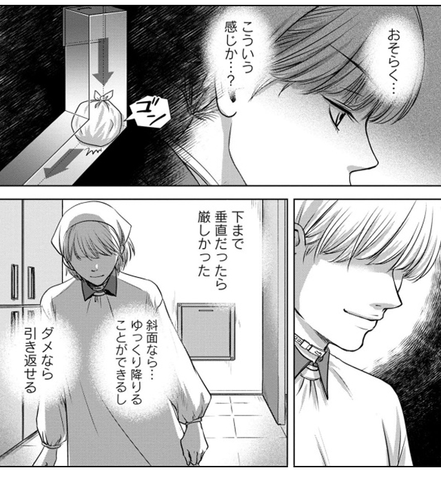 脱獄のカザリヤ