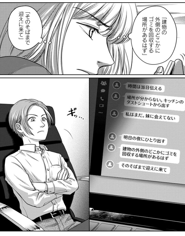 脱獄のカザリヤ