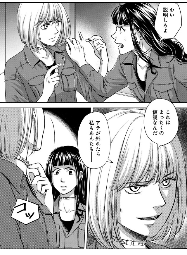 脱獄のカザリヤ