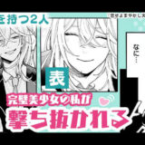 『恋せよまやかし天使ども』バナー