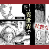 『豚の復讐』バナー