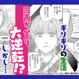 『アンタは私の言うこと聞いてりゃいいの！』バナー
