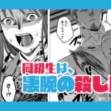 『デストロ016』バナー