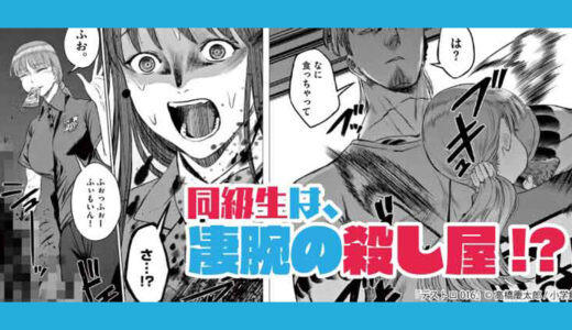“女子高生殺し屋”たちのステゴロ筋肉バトル！！！『デストロ016』