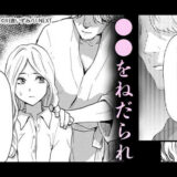 『ひかりちゃんはクズだから』バナー