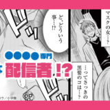 『ふたりハイシン』バナー