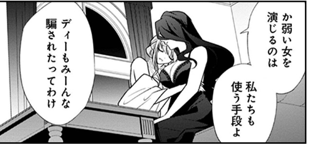 『断罪された悪役令嬢は、逆行して完璧な悪女を目指す@COMIC』５